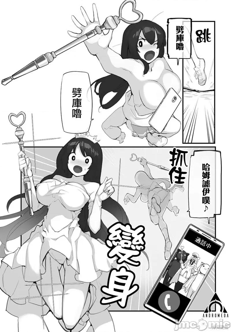 公然猥亵魔法少女 公然猥亵魔法少女第09话.zip 第12页