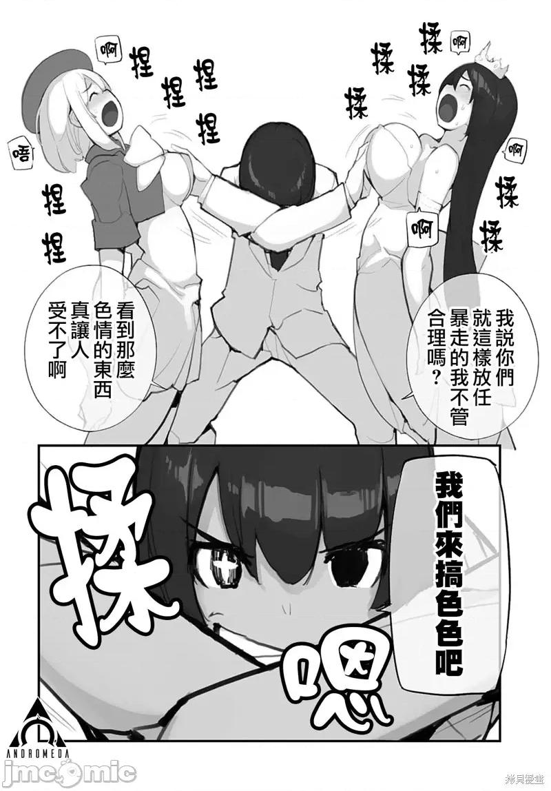 公然猥亵魔法少女 公然猥亵魔法少女第09话.zip 第17页