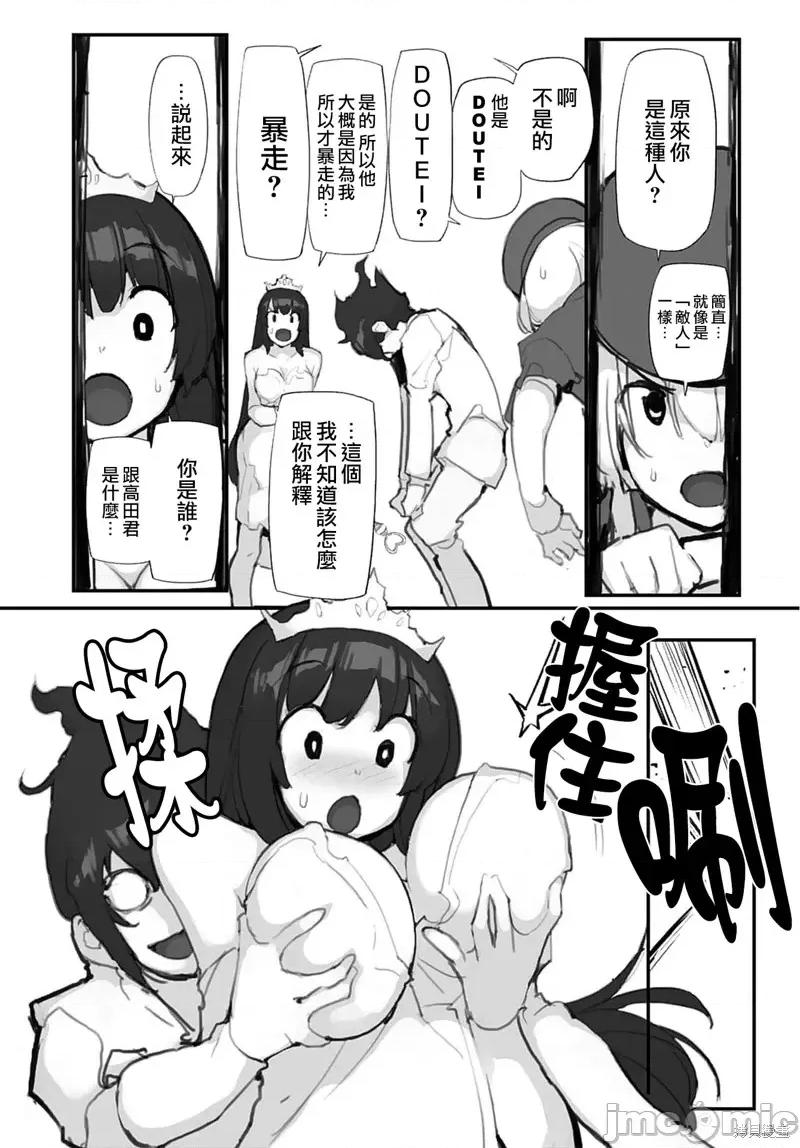 公然猥亵魔法少女 公然猥亵魔法少女第10话.zip 第4页