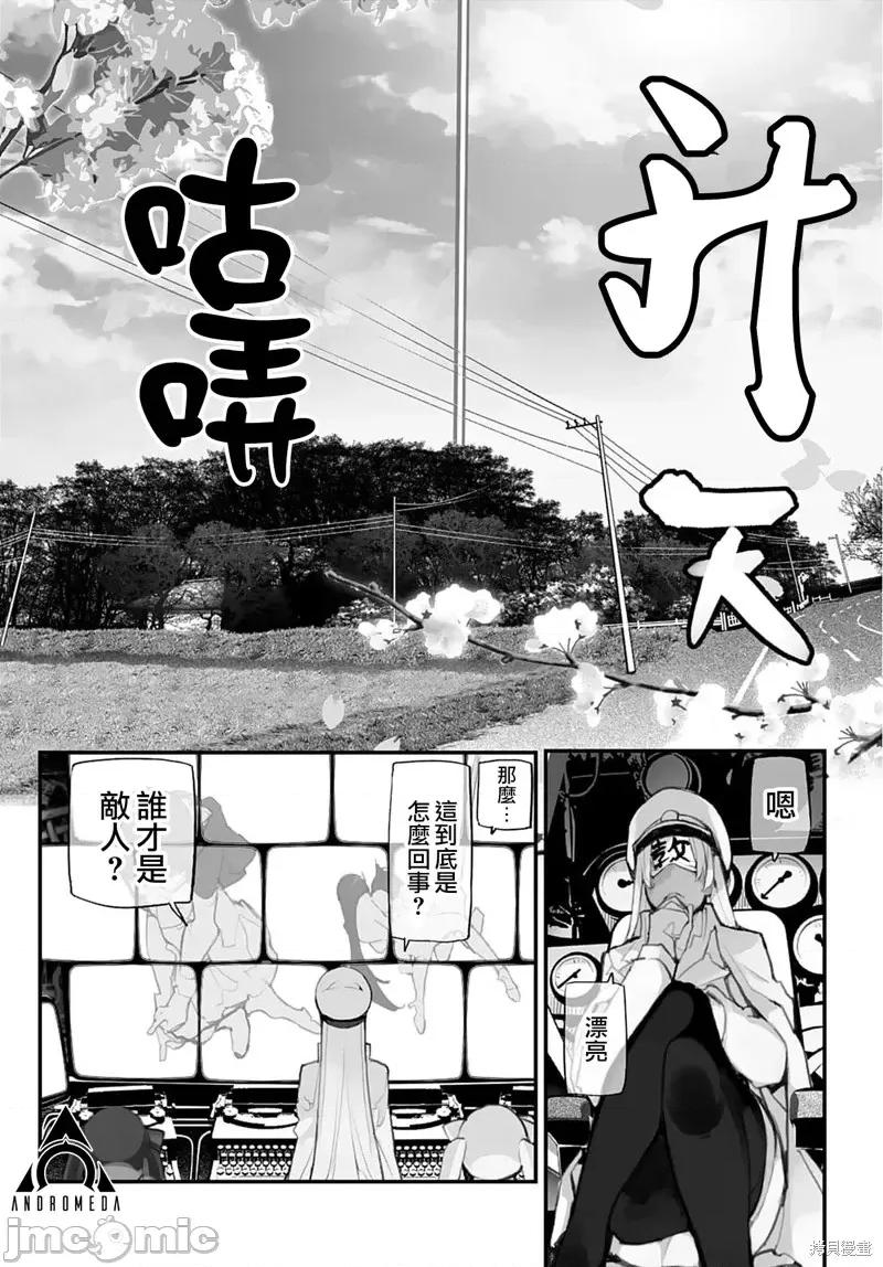 公然猥亵魔法少女 公然猥亵魔法少女第10话.zip 第17页