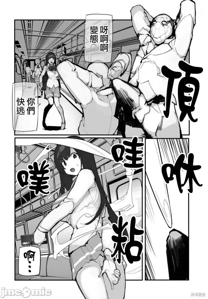公然猥亵魔法少女 公然猥亵魔法少女第13话.zip 第2页