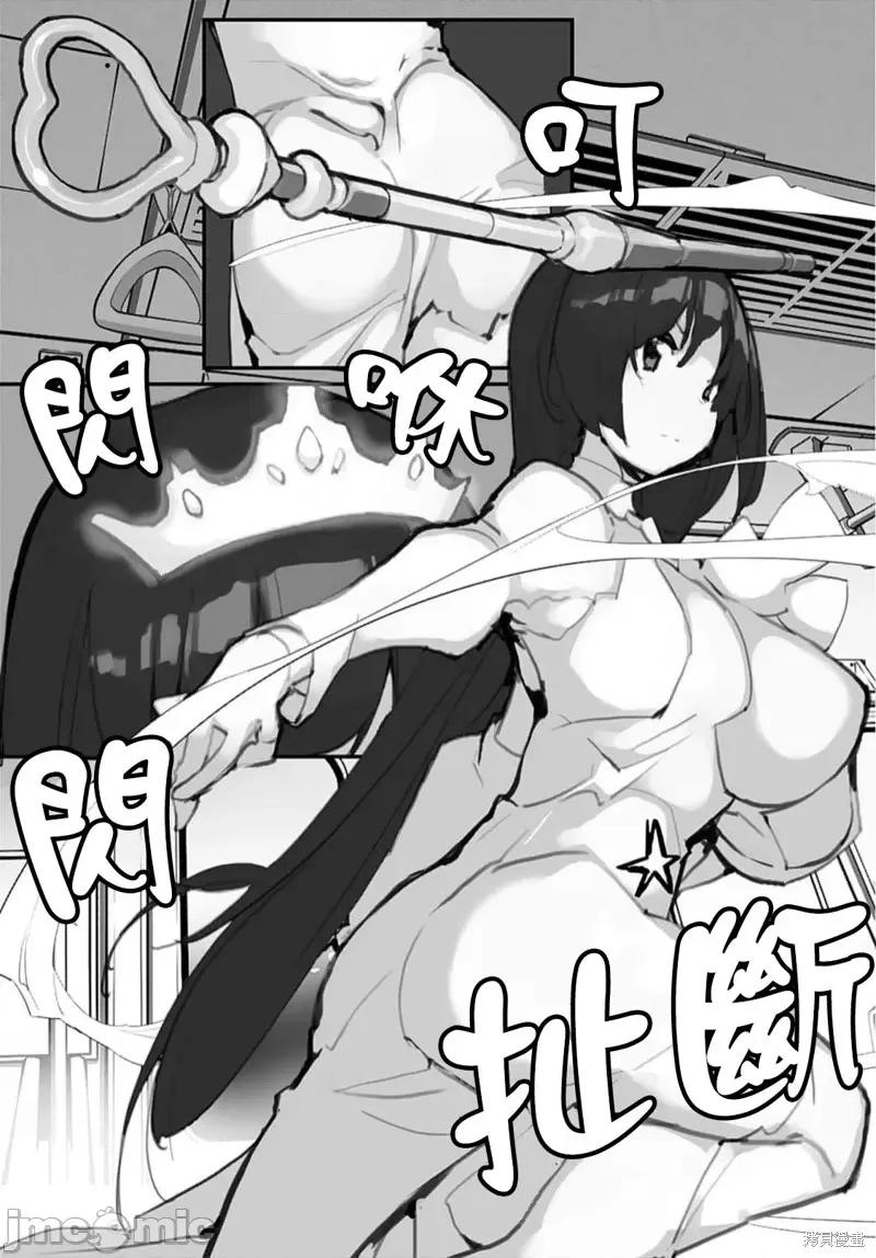 公然猥亵魔法少女 公然猥亵魔法少女第13话.zip 第4页