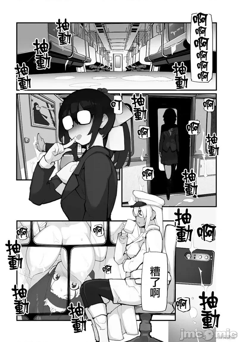公然猥亵魔法少女 公然猥亵魔法少女第14话.zip 第2页