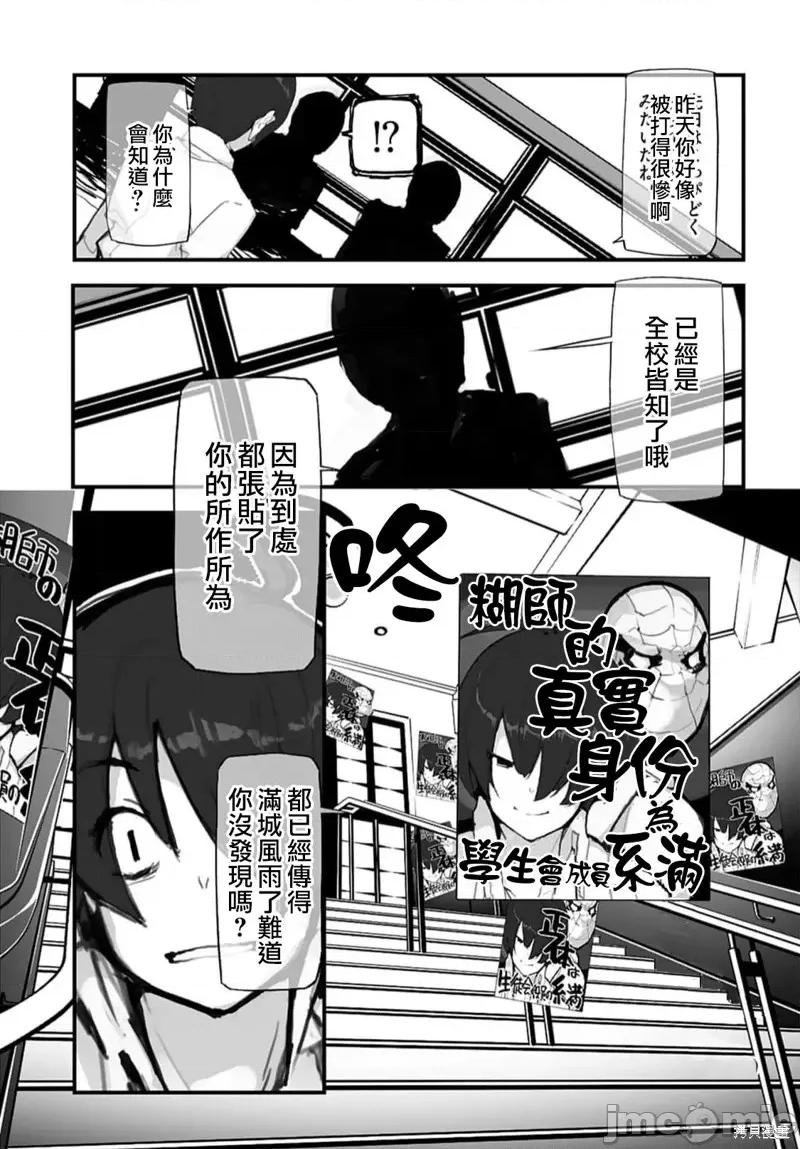 公然猥亵魔法少女 公然猥亵魔法少女第15话.zip 第13页