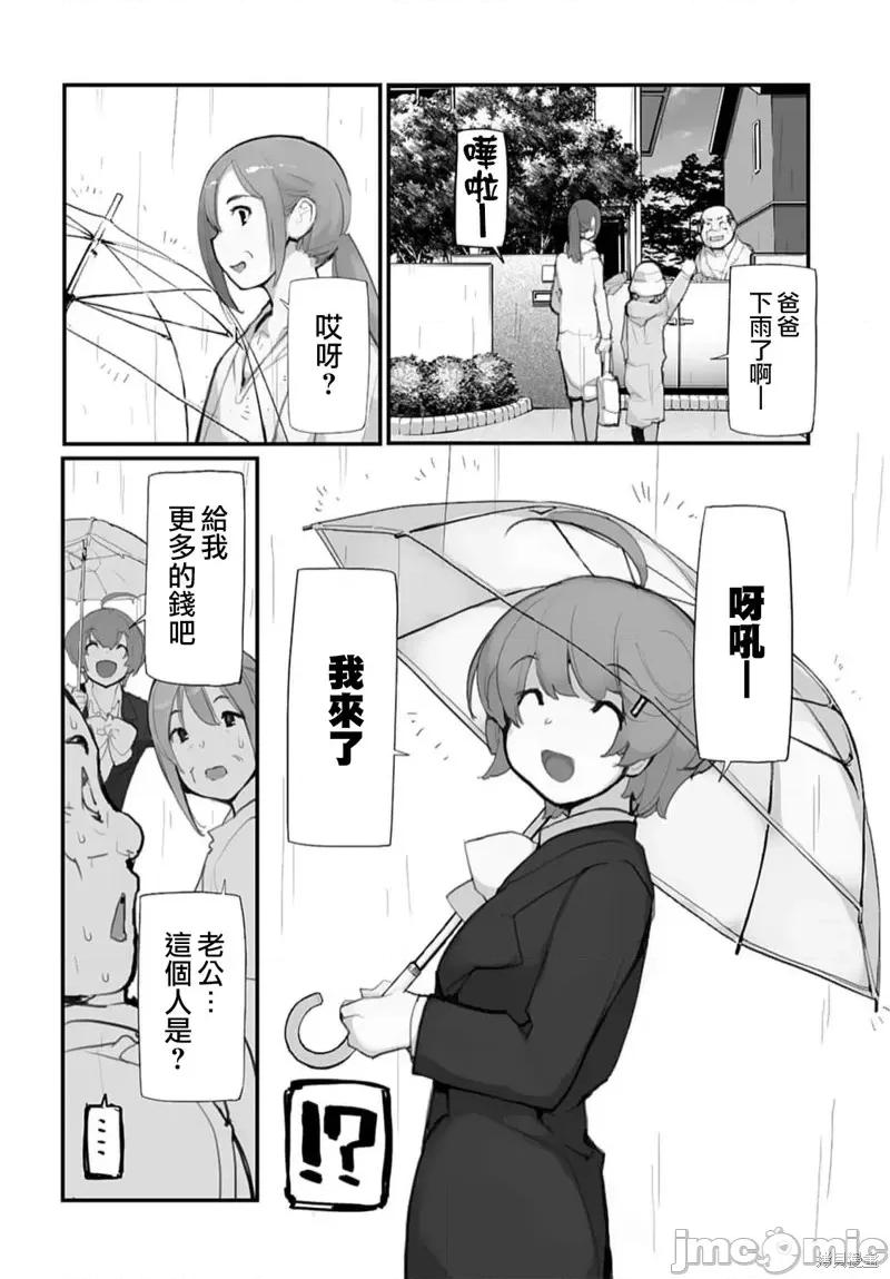 公然猥亵魔法少女 公然猥亵魔法少女第16话.zip 第2页