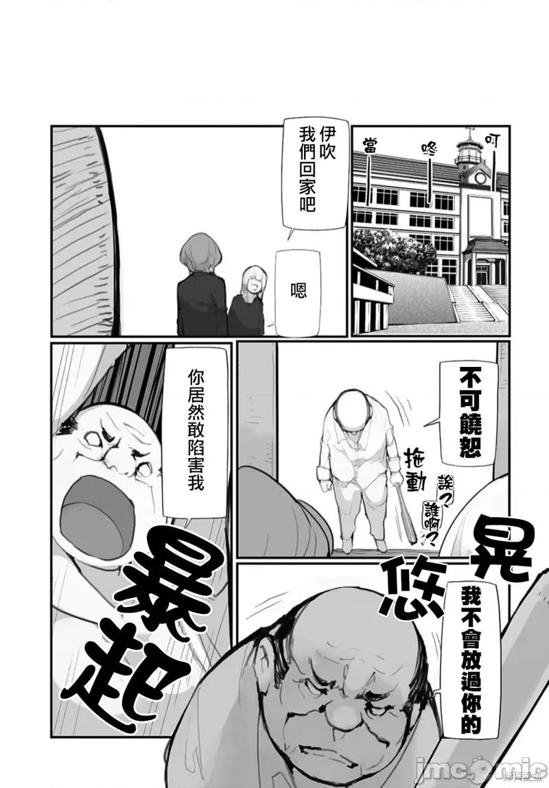 公然猥亵魔法少女 公然猥亵魔法少女第16话.zip 第5页