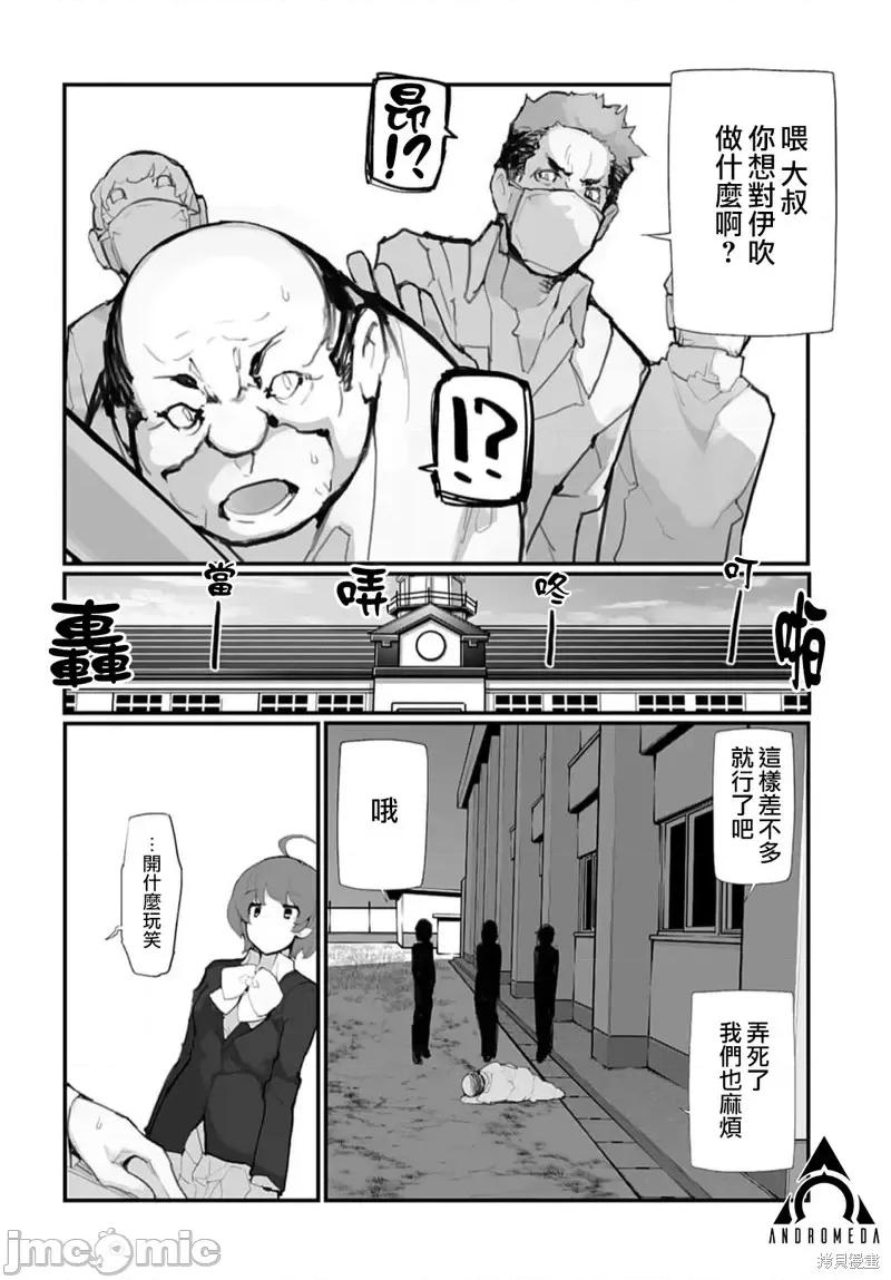 公然猥亵魔法少女 公然猥亵魔法少女第16话.zip 第6页
