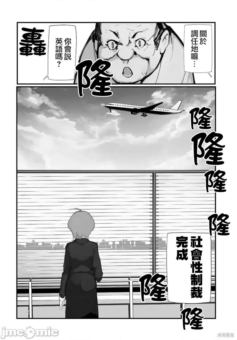 公然猥亵魔法少女 公然猥亵魔法少女第16话.zip 第10页