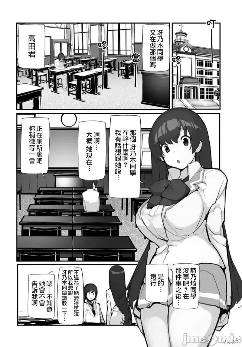 公然猥亵魔法少女 公然猥亵魔法少女第16话.zip 第14页