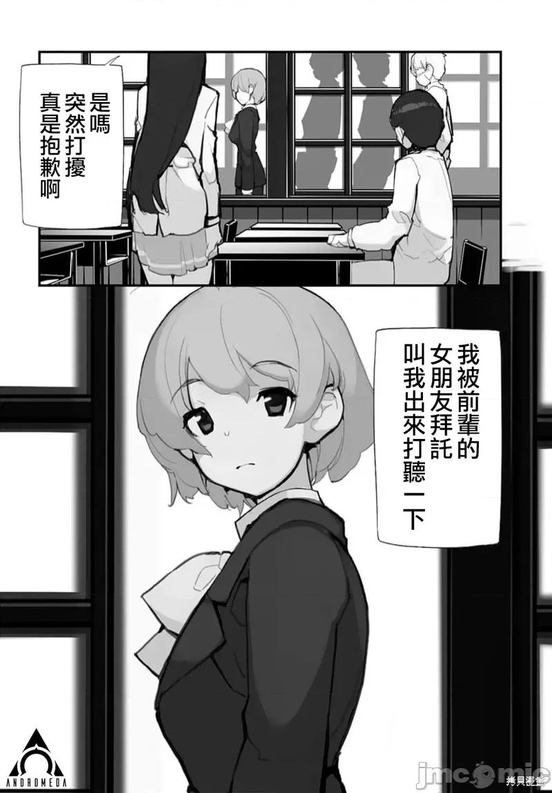 公然猥亵魔法少女 公然猥亵魔法少女第16话.zip 第16页