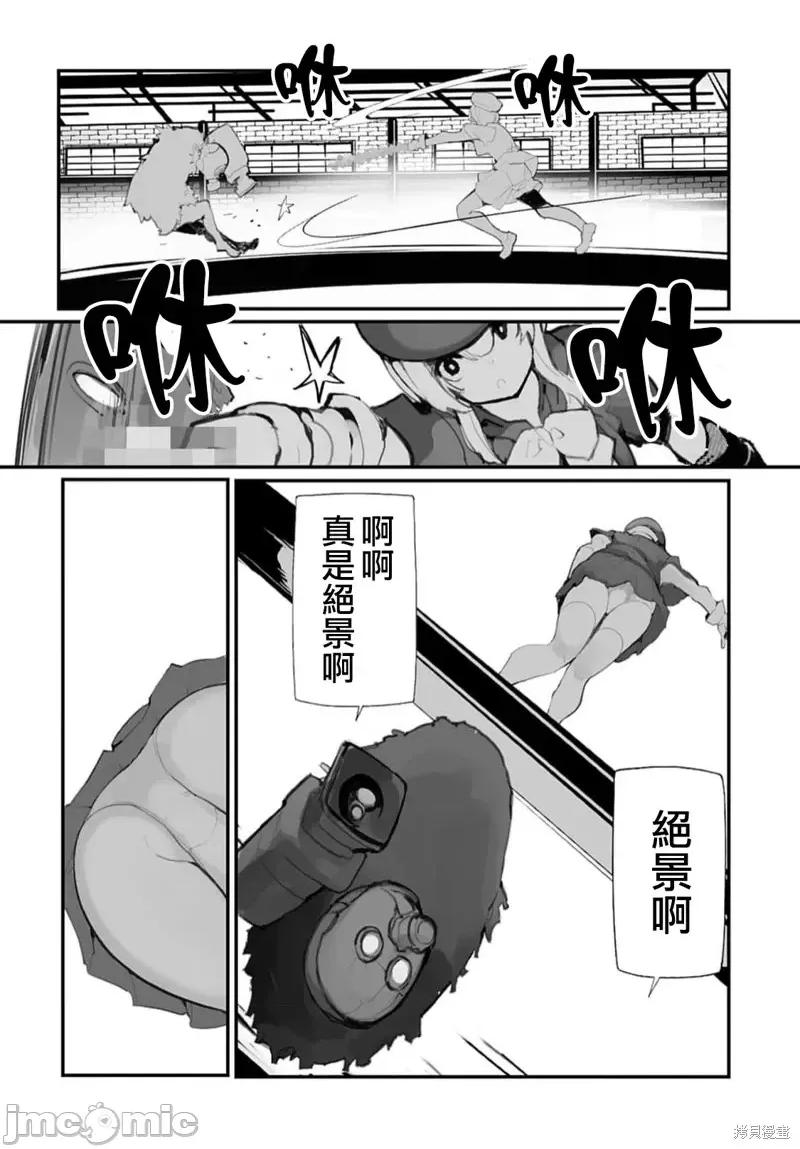 公然猥亵魔法少女 公然猥亵魔法少女第17话.zip 第10页