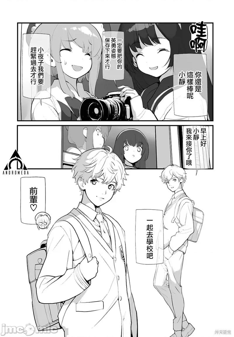 公然猥亵魔法少女 公然猥亵魔法少女 第18页