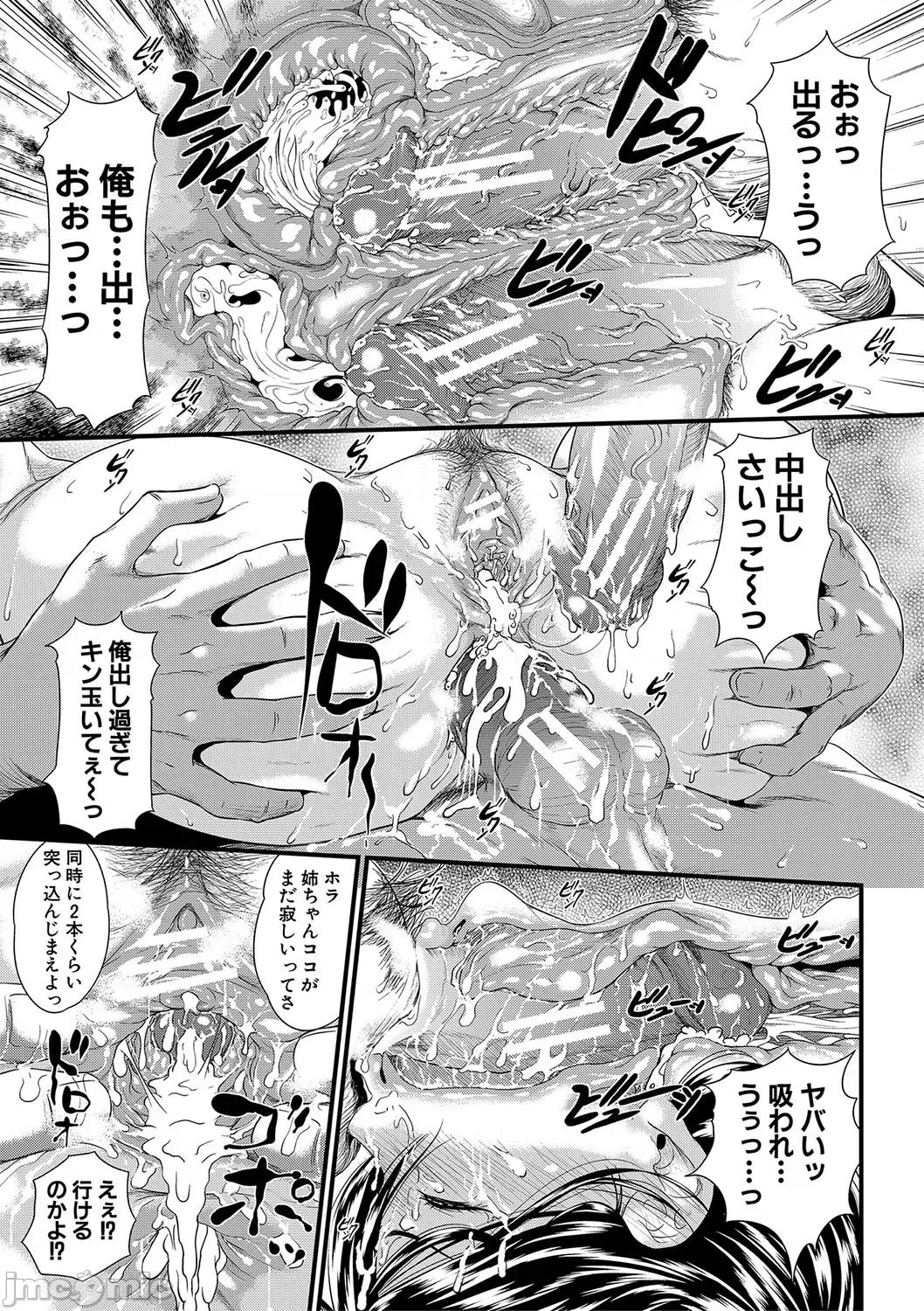 睡眠姦淫 [小岩エータ] 睡眠姦淫 [DL版] 第30页