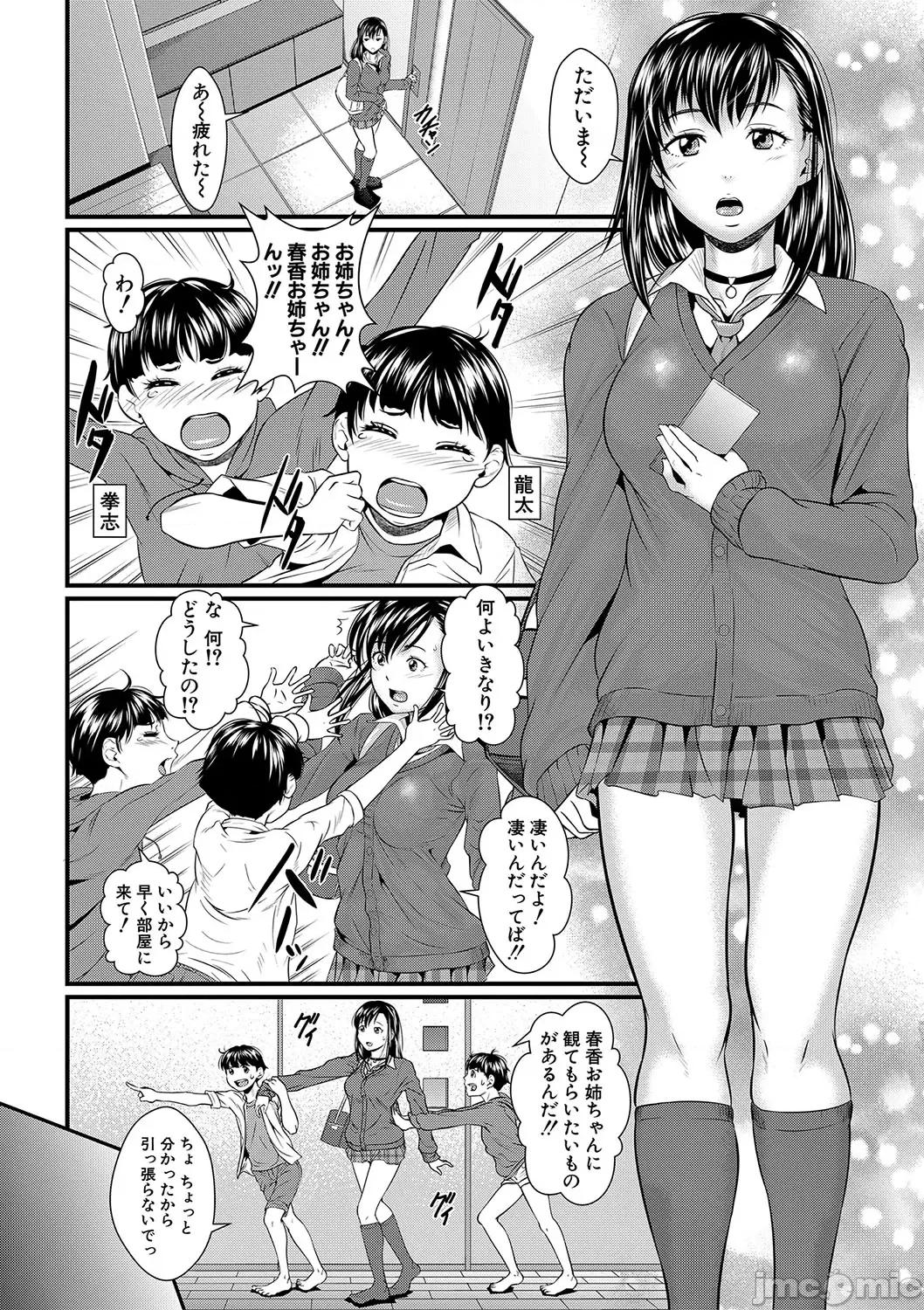 睡眠姦淫 [小岩エータ] 睡眠姦淫 [DL版] 第73页