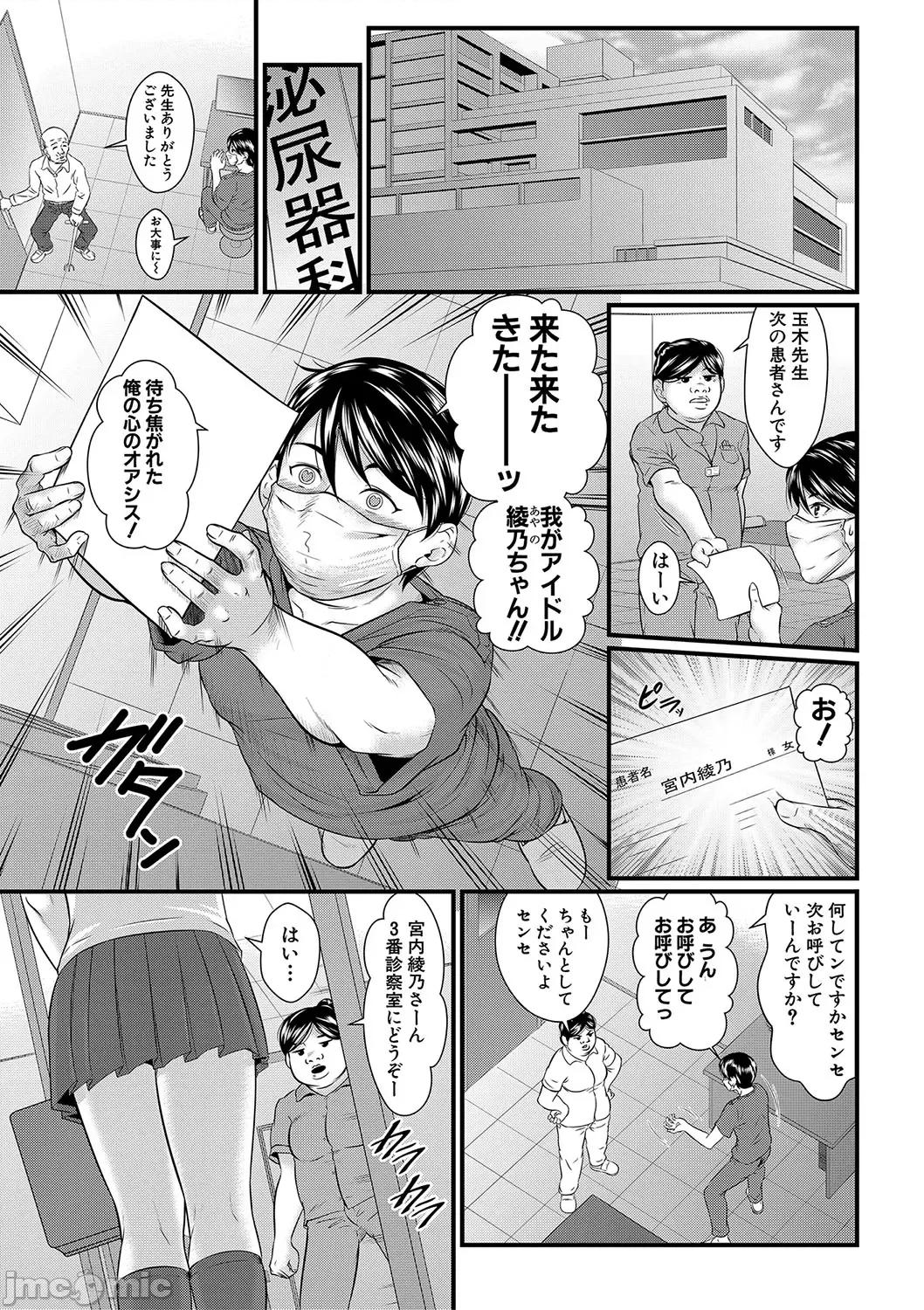 睡眠姦淫 [小岩エータ] 睡眠姦淫 [DL版] 第110页