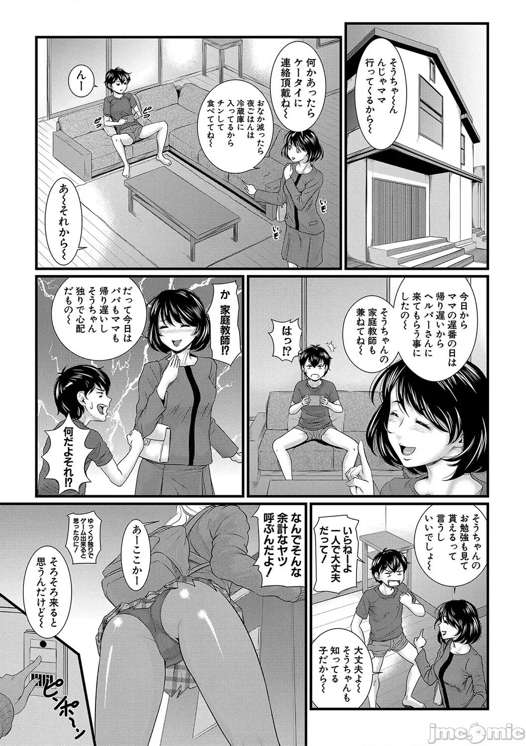 睡眠姦淫 [小岩エータ] 睡眠姦淫 [DL版] 第146页