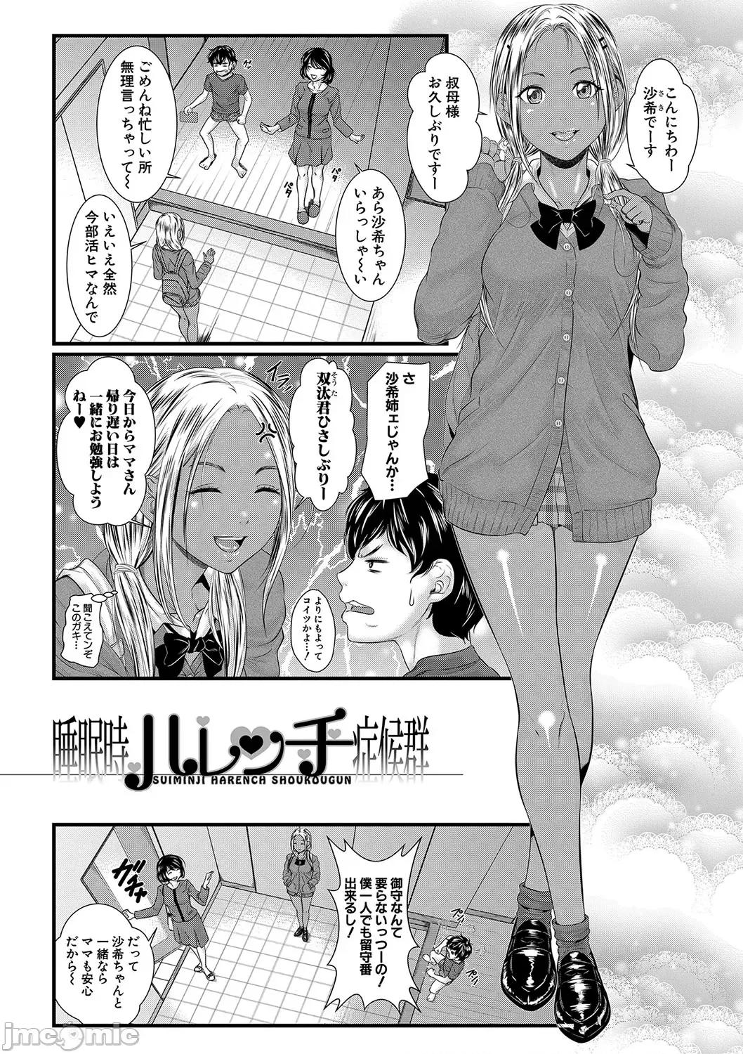 睡眠姦淫 [小岩エータ] 睡眠姦淫 [DL版] 第147页