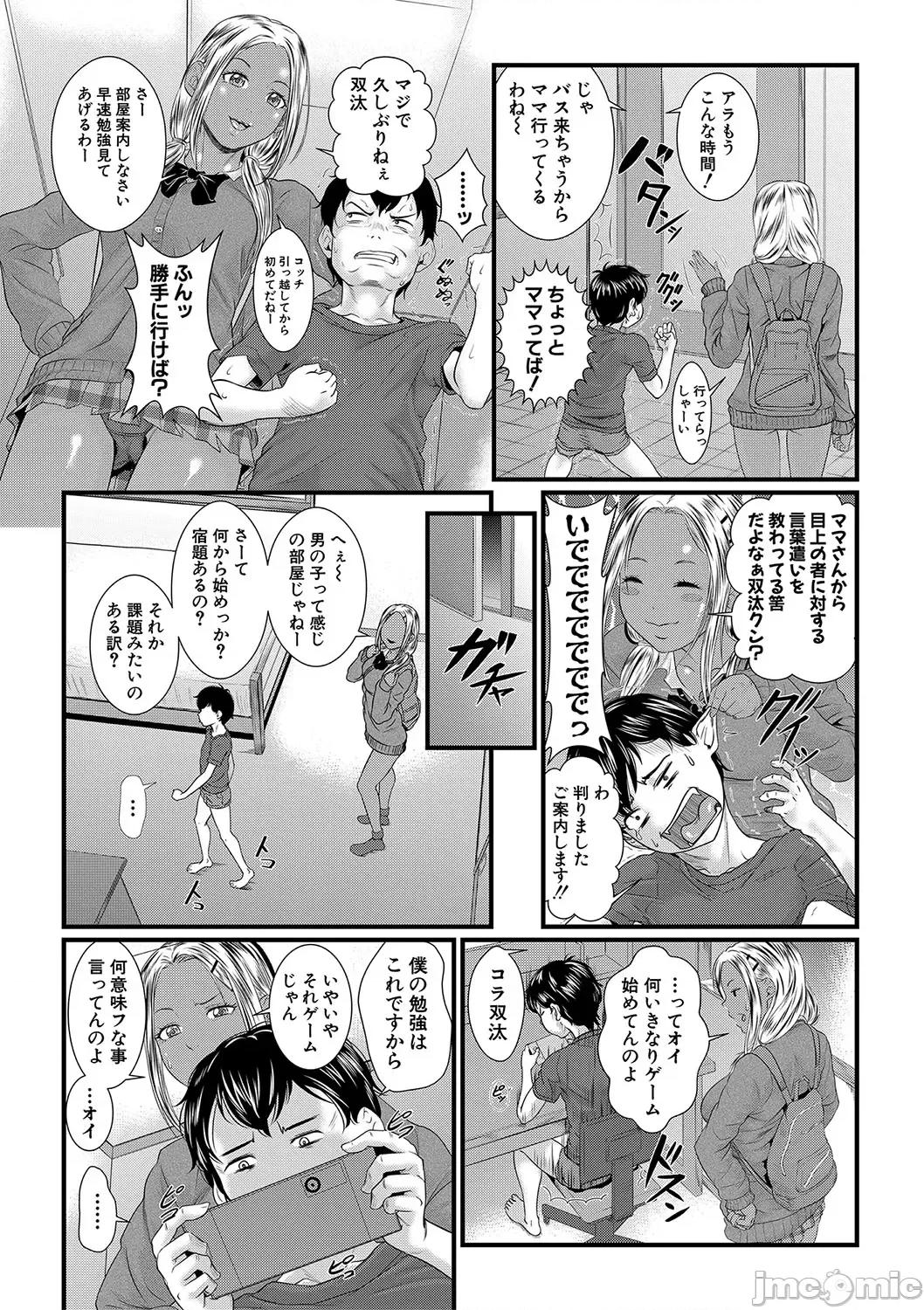 睡眠姦淫 [小岩エータ] 睡眠姦淫 [DL版] 第148页