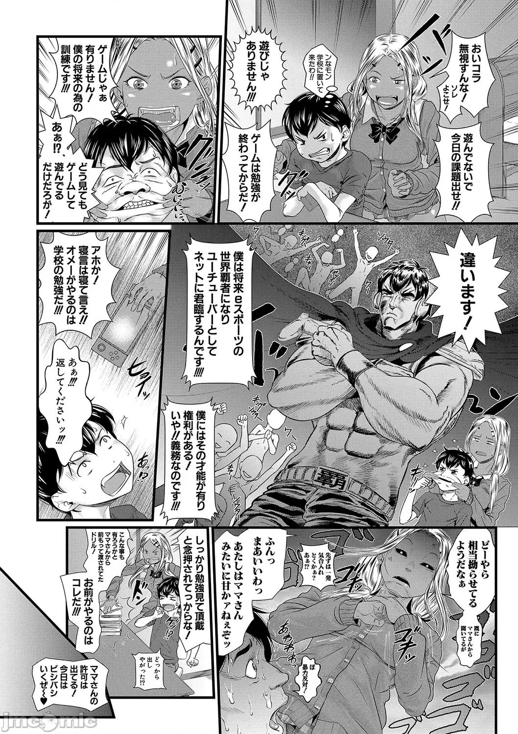 睡眠姦淫 [小岩エータ] 睡眠姦淫 [DL版] 第149页
