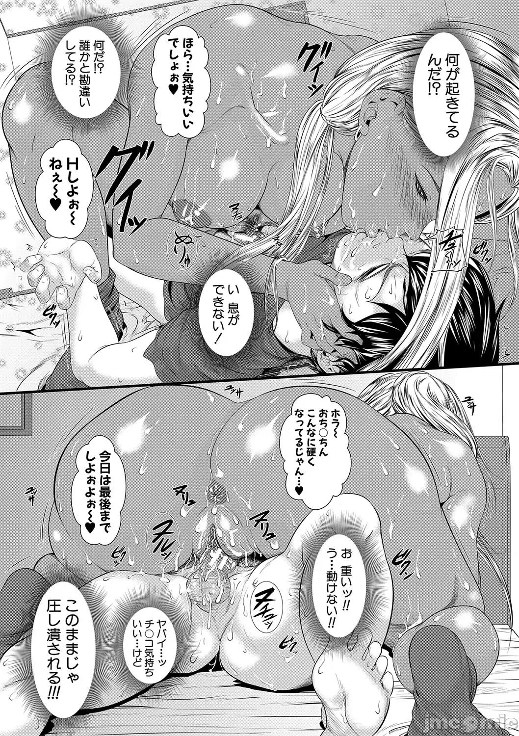 睡眠姦淫 [小岩エータ] 睡眠姦淫 [DL版] 第164页