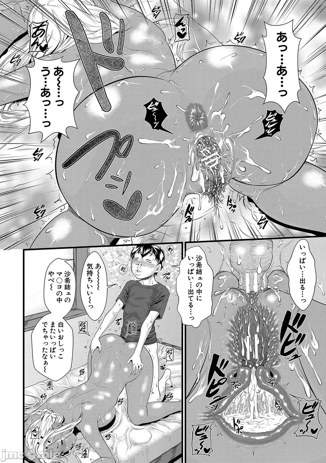 睡眠姦淫 [小岩エータ] 睡眠姦淫 [DL版] 第171页