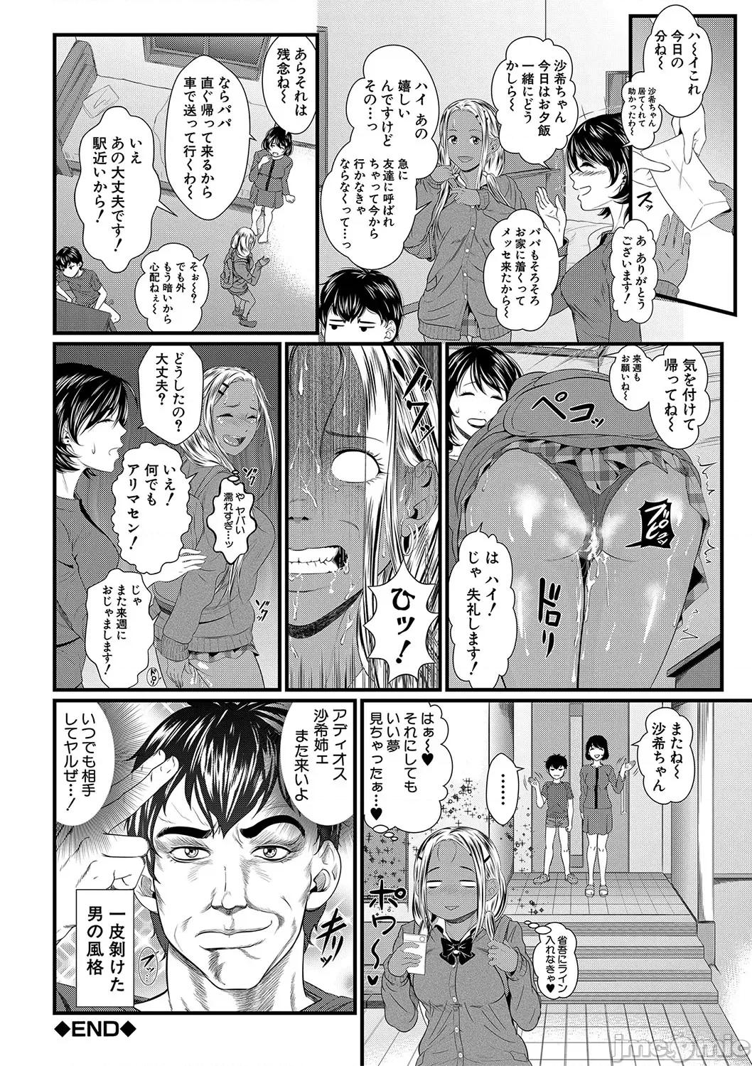 睡眠姦淫 [小岩エータ] 睡眠姦淫 [DL版] 第179页