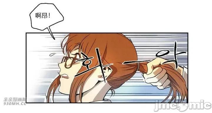 白天使没有翅膀 白天使没有翅膀 (亲亲漫画版) 第10页