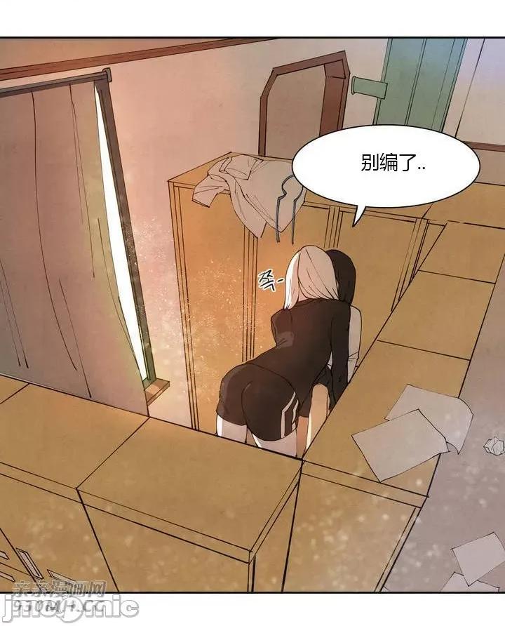白天使没有翅膀 白天使没有翅膀-第2话 第3页