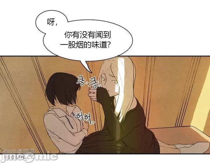 白天使没有翅膀 白天使没有翅膀-第2话 第10页