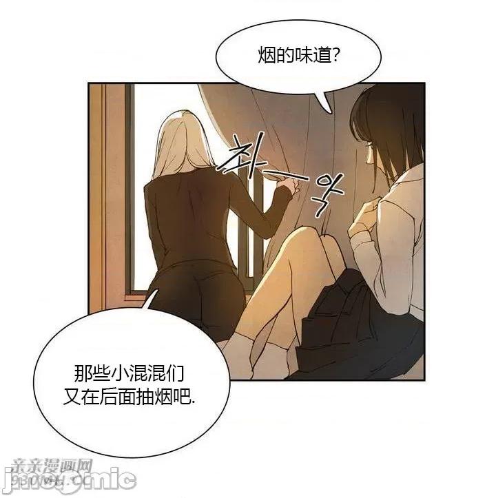 白天使没有翅膀 白天使没有翅膀-第2话 第11页