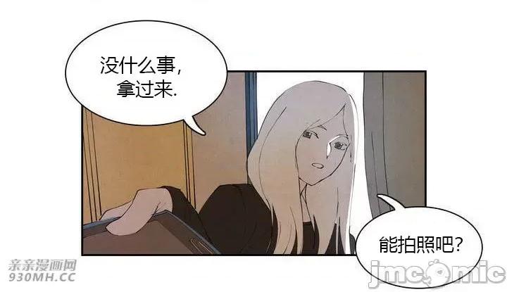 白天使没有翅膀 白天使没有翅膀-第2话 第16页