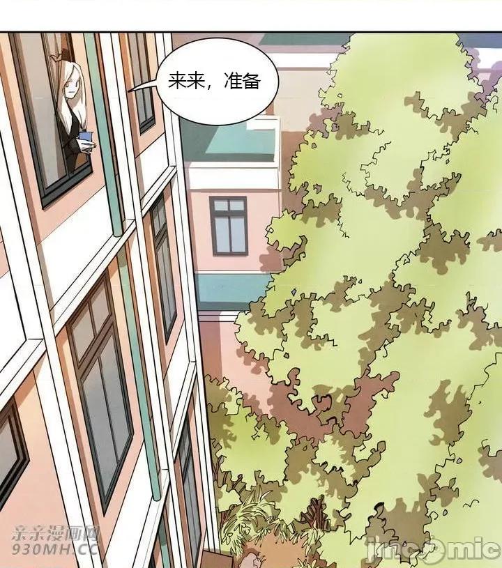 白天使没有翅膀 白天使没有翅膀-第2话 第17页