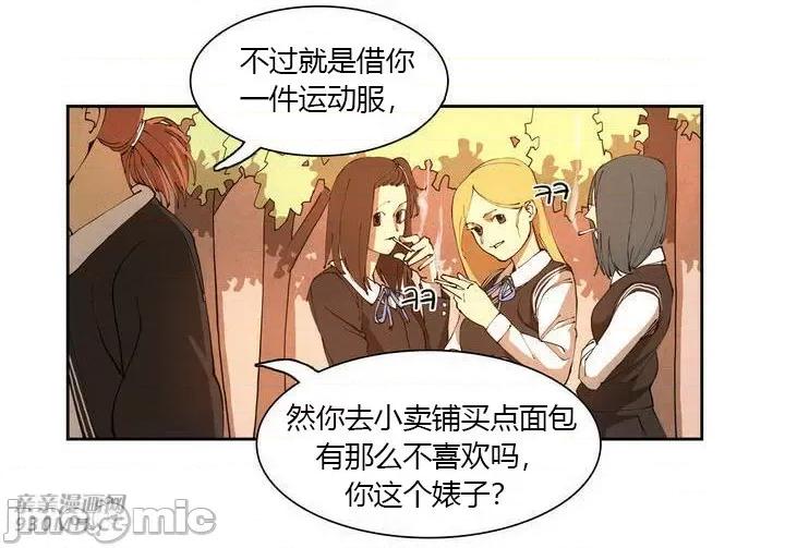 白天使没有翅膀 白天使没有翅膀-第2话 第23页