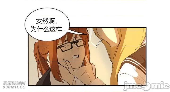 白天使没有翅膀 白天使没有翅膀-第2话 第29页