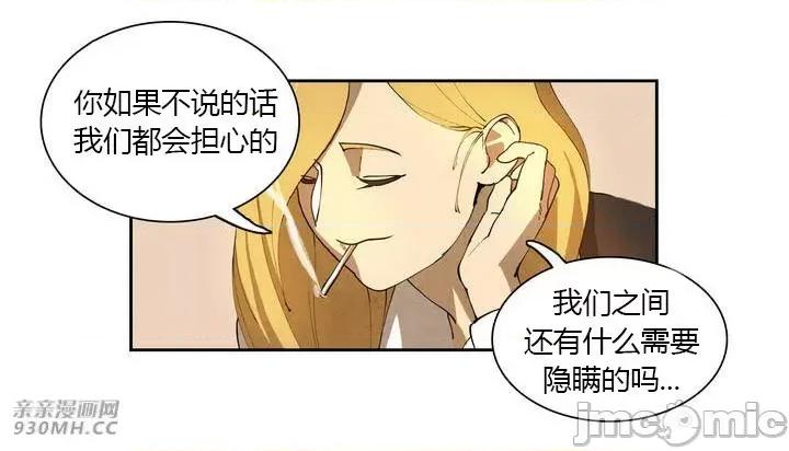 白天使没有翅膀 白天使没有翅膀-第2话 第30页