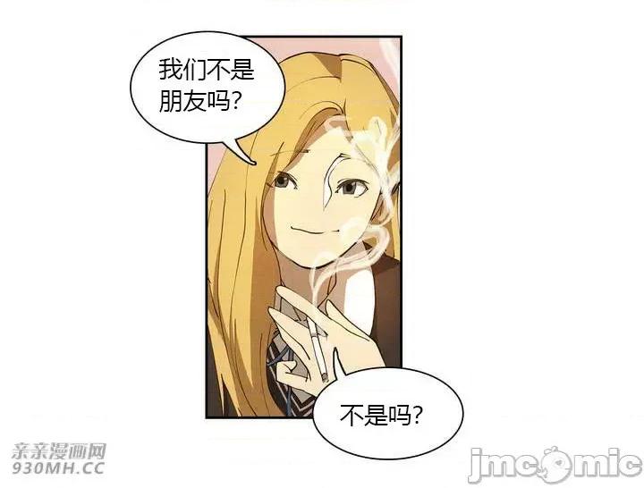 白天使没有翅膀 白天使没有翅膀-第2话 第32页