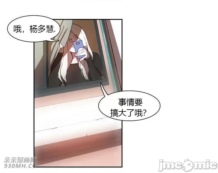 白天使没有翅膀 白天使没有翅膀-第2话 第42页
