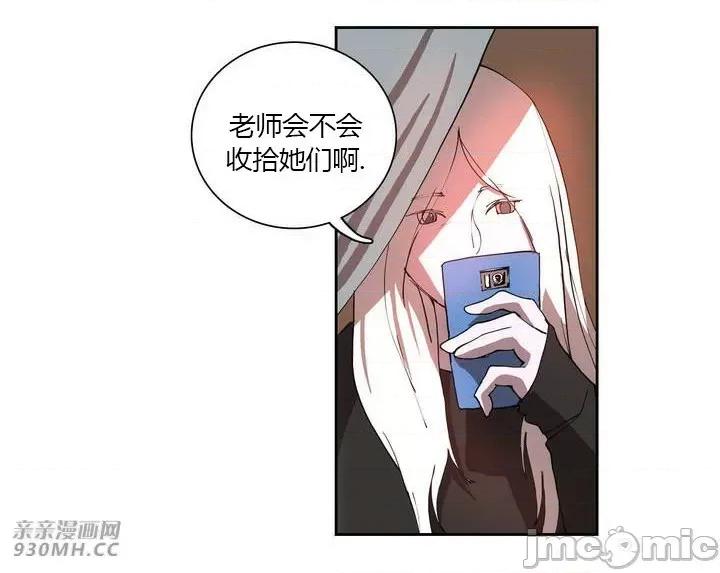 白天使没有翅膀 白天使没有翅膀-第2话 第43页