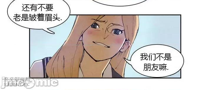 白天使没有翅膀 白天使没有翅膀-第2话 第46页