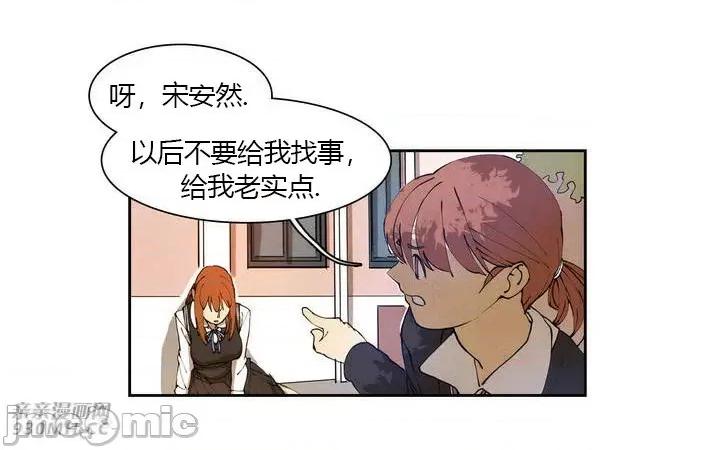 白天使没有翅膀 白天使没有翅膀-第2话 第52页