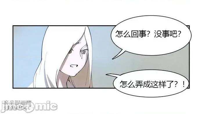 白天使没有翅膀 白天使没有翅膀-第2话 第60页