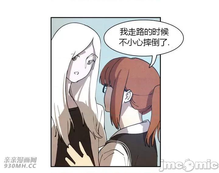 白天使没有翅膀 白天使没有翅膀-第2话 第64页