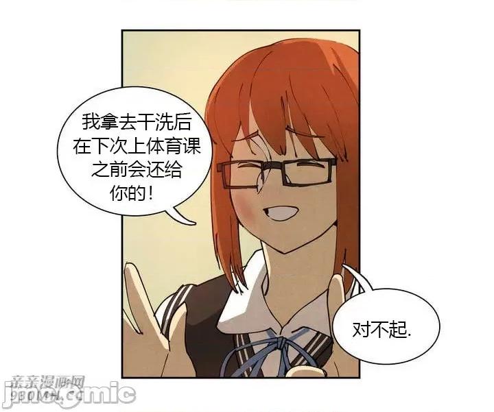 白天使没有翅膀 白天使没有翅膀-第2话 第66页