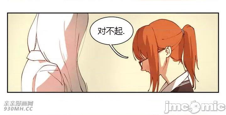 白天使没有翅膀 白天使没有翅膀-第2话 第67页