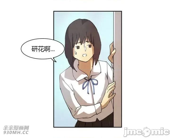 白天使没有翅膀 白天使没有翅膀-第2话 第72页
