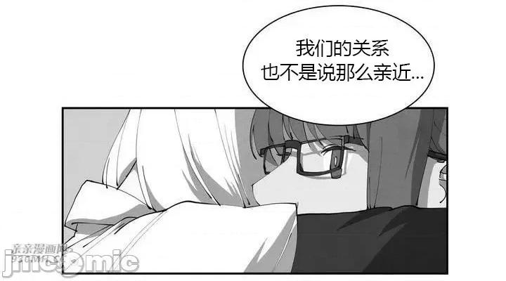 白天使没有翅膀 白天使没有翅膀-第3话 第10页