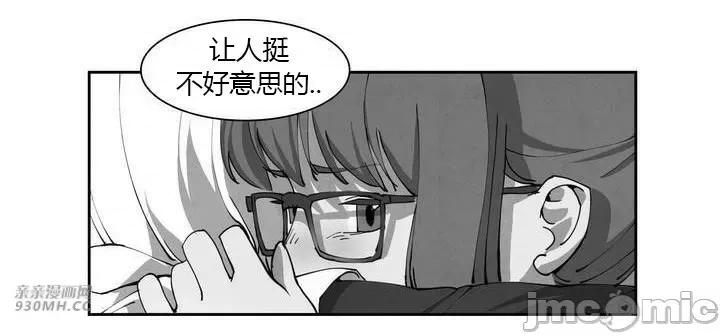 白天使没有翅膀 白天使没有翅膀-第3话 第11页