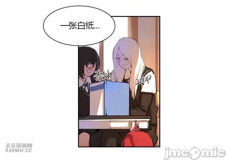 白天使没有翅膀 白天使没有翅膀-第3话 第13页