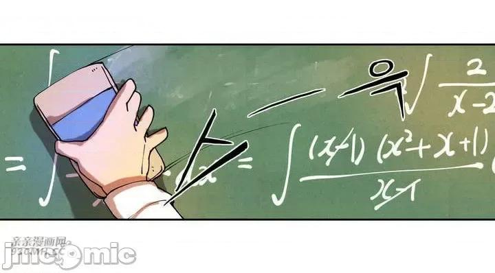 白天使没有翅膀 白天使没有翅膀-第3话 第17页