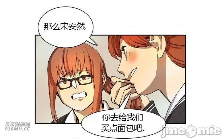 白天使没有翅膀 白天使没有翅膀-第3话 第21页